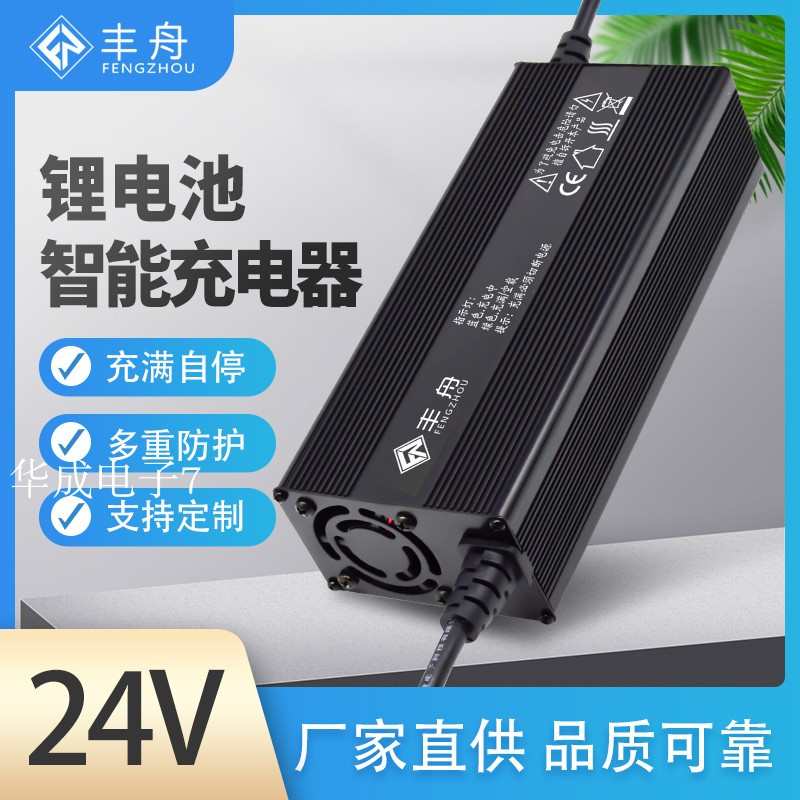 房车2v4v锂电池电动. 29充电器车扫地29工程车储能24v20a30a叉车.