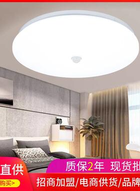 智能光控感应吸顶灯声光控雷达感应灯过道阳台照明灯具led吸顶灯