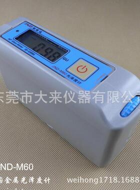 JND-M60金属光泽度计、光泽仪、光泽计