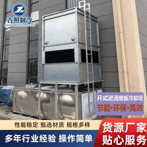闭式逆流冷却塔镀镁锌钢结构机械设备循环水降温逆流式冷却塔厂家