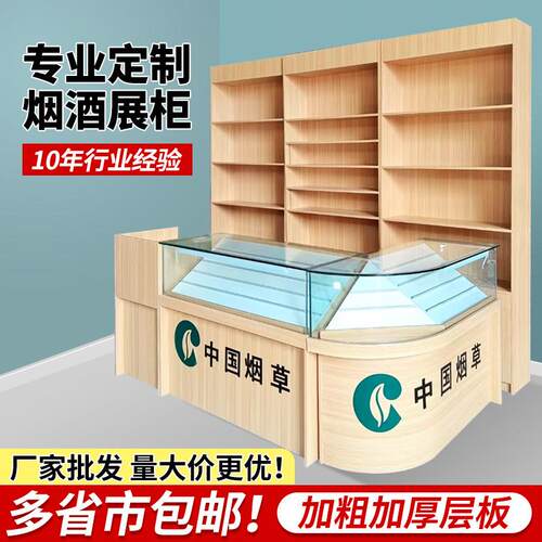 需定制烟柜展示柜收银柜台一体组合展示柜转角柜便利店超市玻璃烟