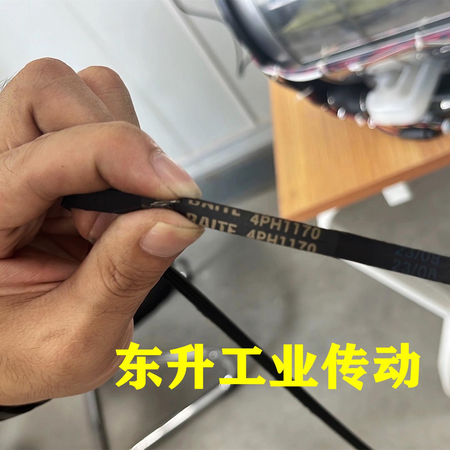 适用木卫C1 C2干衣机皮带4PH1170滚筒式烘干机皮带