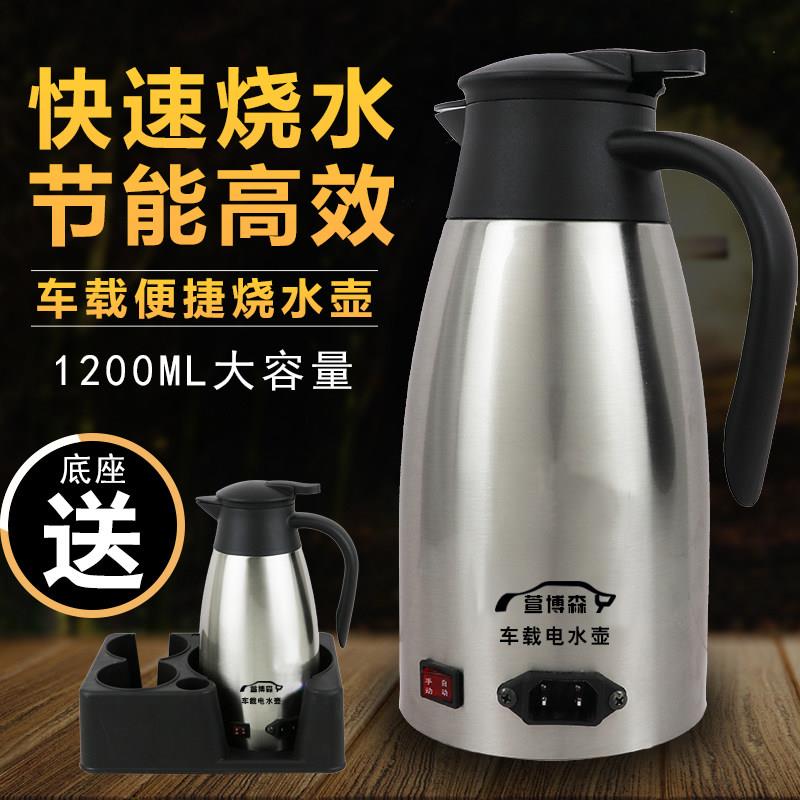 车载烧水壶车用电热水壶12v24v伏大货车小汽车饮水机开水壶电热杯