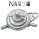 摩托车配件 GY6助力踏板福喜巧格鬼火迅鹰前置汽油泵油开关三通孔