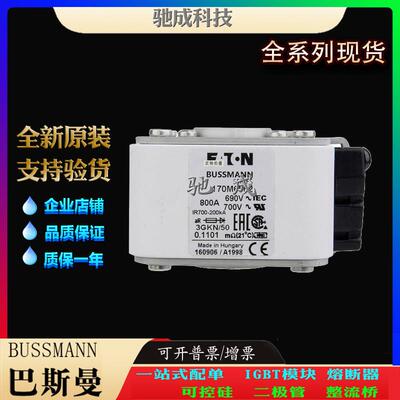 巴斯曼170M6561 170M6562 170M6563 经销直销价优 紧凑熔断器