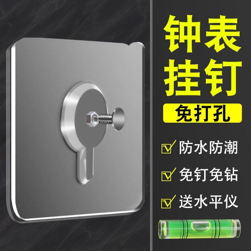 免打孔客厅钟表挂钩石英钟无痕挂钉浴室镜子免钉黏钩时钟葫芦孔钉