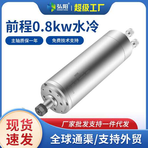前程翰琪0.8kw主轴电机220v/380v木工雕刻机水冷24000rpm 400Hz