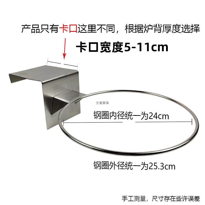 漏勺挂架加粗不锈钢大号炸厘圆形架子篮球架炒炉置物架炒锅垫架