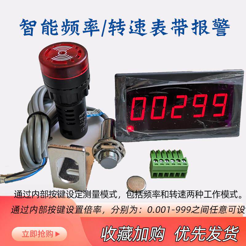高精度数显转速表滚筒电机马达霍尔传感器直流测速仪报警速度仪表图片