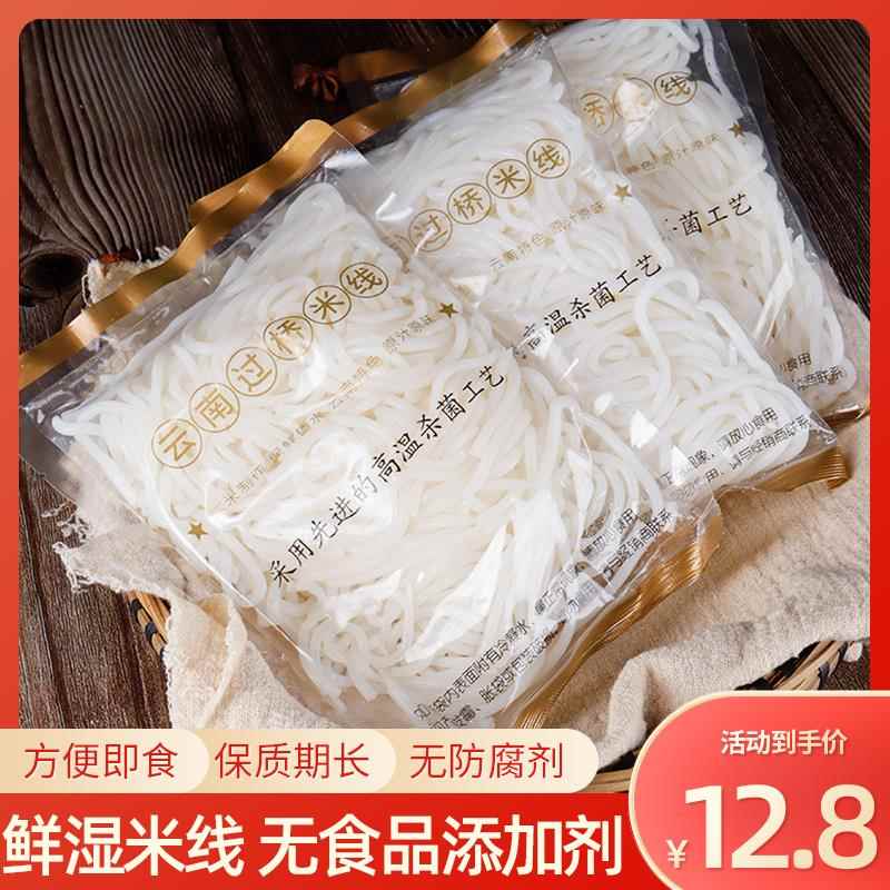 保鲜湿米线冲泡速食云南过桥米线正宗袋装懒人早餐方便食品粉丝