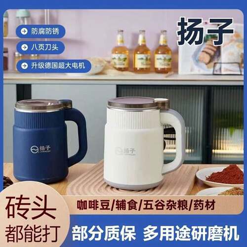 德国品质扬子研磨机家用中药破壁粉碎器干湿两用多功能超细打粉机