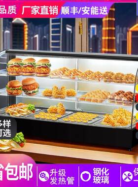 保温箱商用恒温保温柜小型商用加热保温箱台式摆摊食品展示柜汉堡