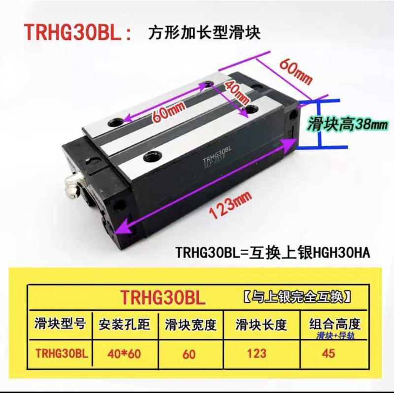 钢/b hgh15/ trh保30  cc滑块 25trs直线导轨hgw a滑轨 45ca/20