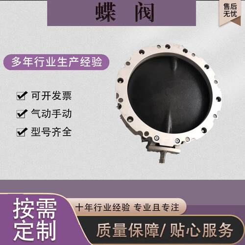 /厂家供拌应气动粉尘蝶阀N300D50400水泥搅耐磨双法兰3蝴蝶阀