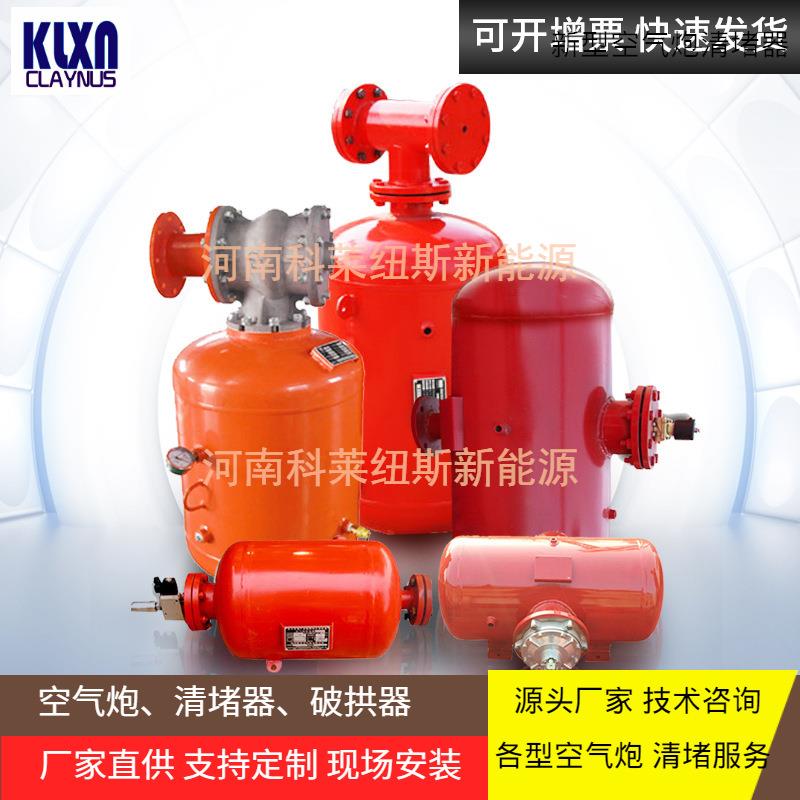 工业料仓电厂空气炮破拱器矿用KQP-75清堵设备安装简便