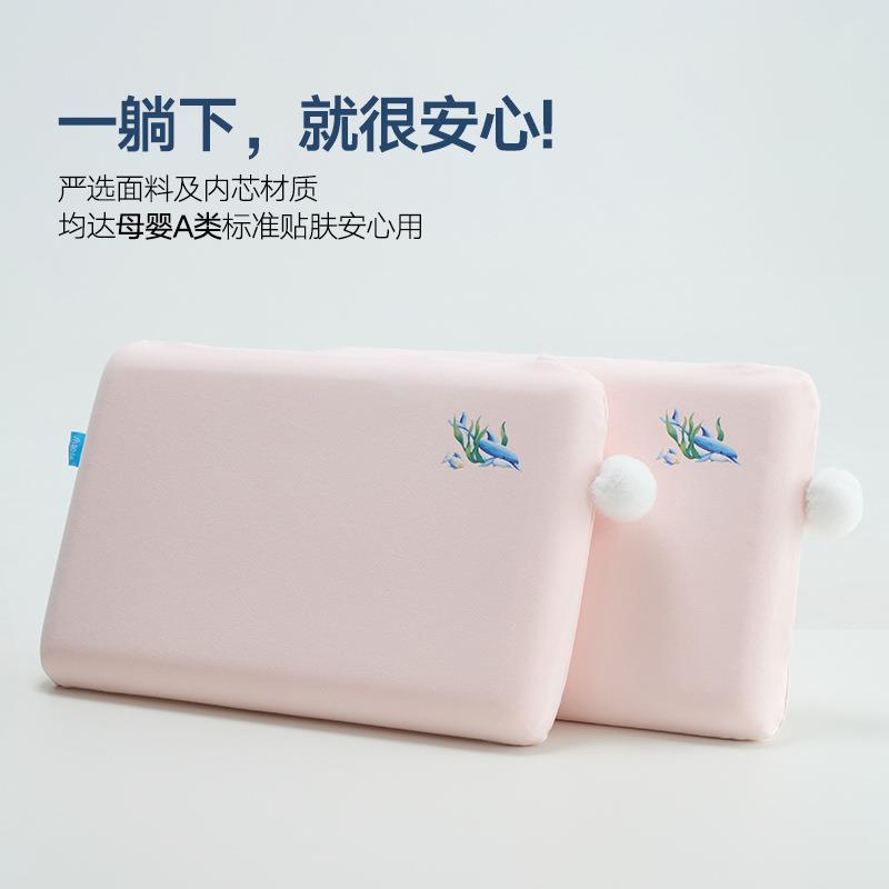 A类全棉儿童枕芯 可拆洗毛球慢回弹枕头柔软儿童记忆棉学生护颈枕