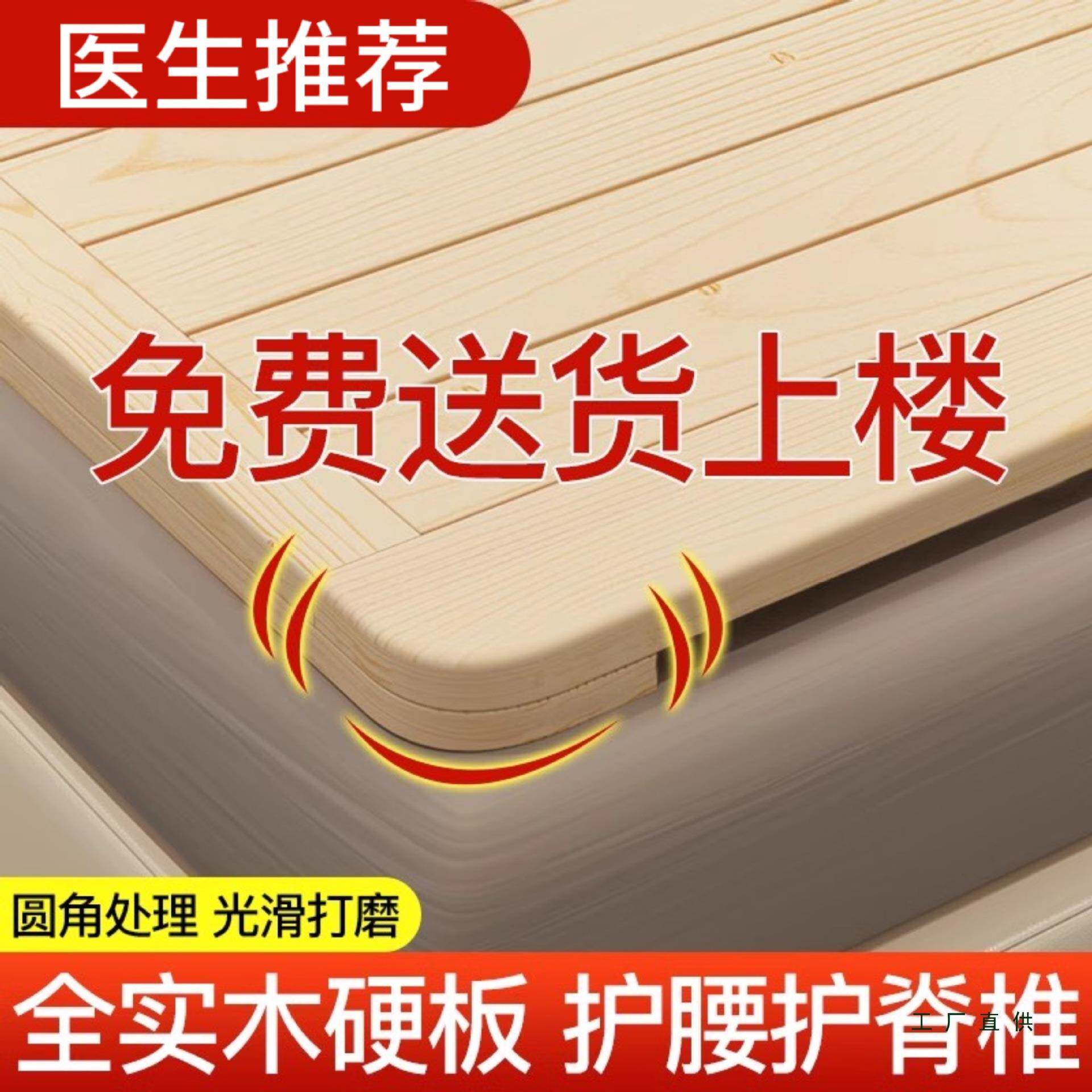 硬床板垫片实木排骨架1.8米折叠木板松木整块硬板床垫护腰护脊椎