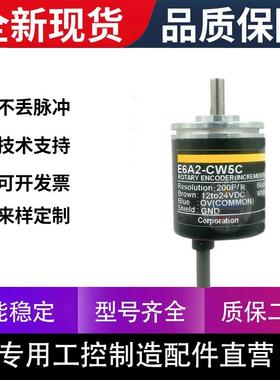 旋转编码器E6A2-CS5C 100P R 增量式编码器12-24VDC 实心轴