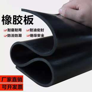 防滑黑色减震 橡胶耐磨胶垫橡胶垫绝缘工业缓冲板耐油5mm防水高压