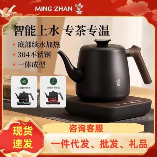 鸣盏泡茶专用烧水壶MZ-170全自动上水恒温茶艺壶保温一体电热水壶