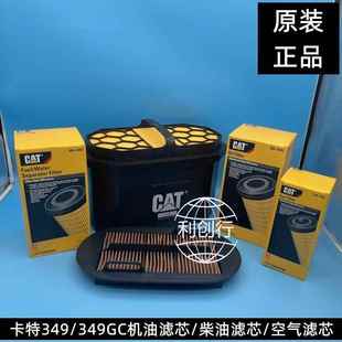 043 500 0481 0480 卡特349gc机油滤芯柴油滤芯空气滤芯500
