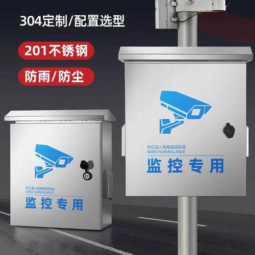 户外防雨防水工程抱箍配电箱304加厚不锈钢抱杆箱监控开关控制柜