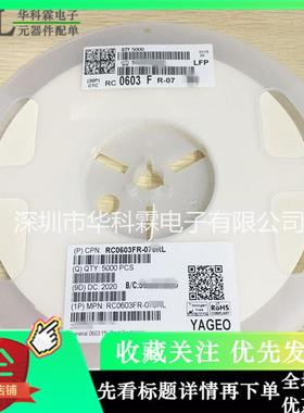 0603 1% 贴片电阻元件 57K6 59K 60K4 61K9 63K4 64K9 66K5 68K1