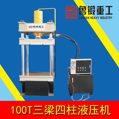 液压机厂家供应100t四柱液压机三梁四柱拉伸机四柱压力机