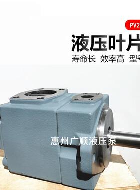 油研叶片泵PV2R34-66-200-REAL-30油泵YUKEN液压泵PV2R4-153-F-RA