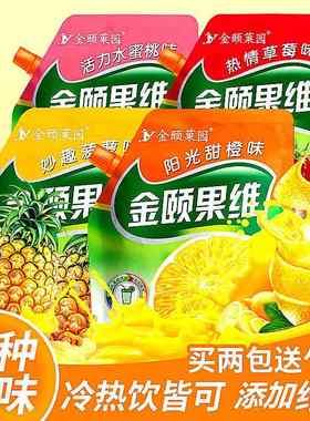 金颐果维C果珍粉饮料果汁粉甜橙汁粉菠萝柠檬草莓蜜桃橘子粉速溶