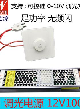 新款可调压电电源12v00w灯条灯发带光548字变压器调光1驱动