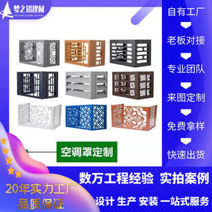 饰图案铝罩镂空背景墙空调铝板 冲单板铝合金孔户外隔断厂家直销装
