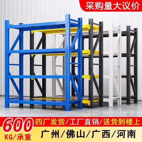 仓储货架重型横梁可调节仓库库房置物架家用加厚钢制可移动储物架