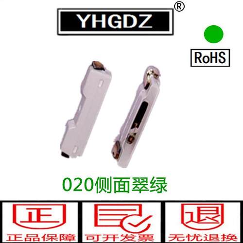 020LED贴片灯珠发光二极管翠绿色绿灯绿光高亮3806侧面发光