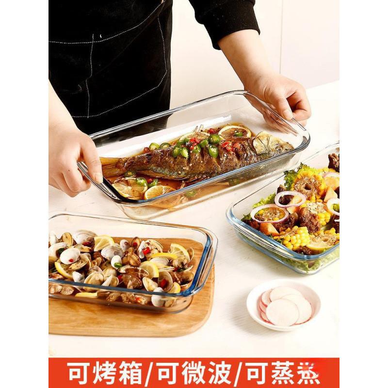 玻璃大烤盘可蒸鱼盘微波炉烤箱加热专用菜盘家用耐高温餐盘子器皿