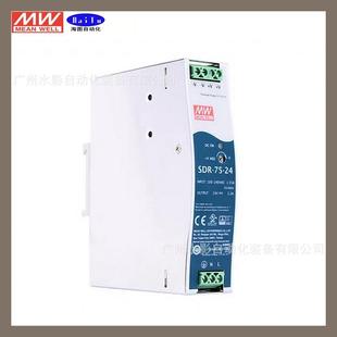 原装 开关电源 明纬 导轨型 3.2A DC24V SDR WELL MEAN