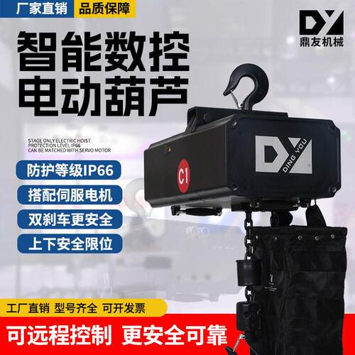 提升桁架会议中心构建电动体育场照明设计专业舞台使用舞台提升机