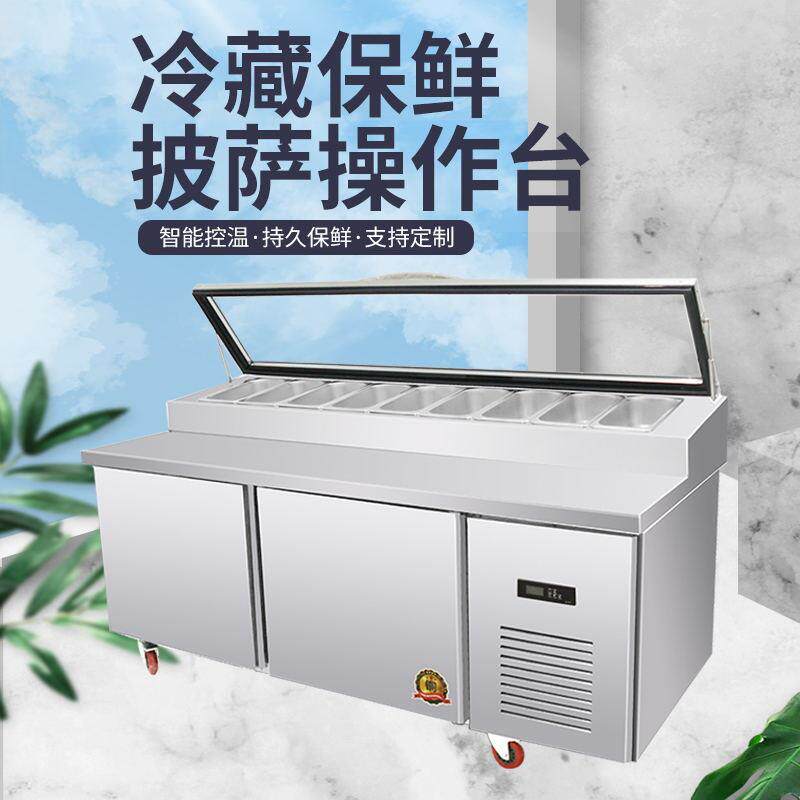 商用风冷披萨撒料台沙拉水果捞操作台展示保鲜冷藏冰柜奶茶水吧台