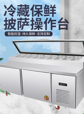 商用风冷披萨撒料台沙拉水果捞操作台展示保鲜冷藏冰柜奶茶水吧台