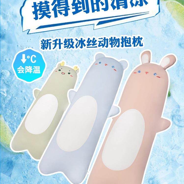 夏季清凉感冰丝上透气长条抱枕女生睡觉卧室可床侧睡枕F979HT8J夹