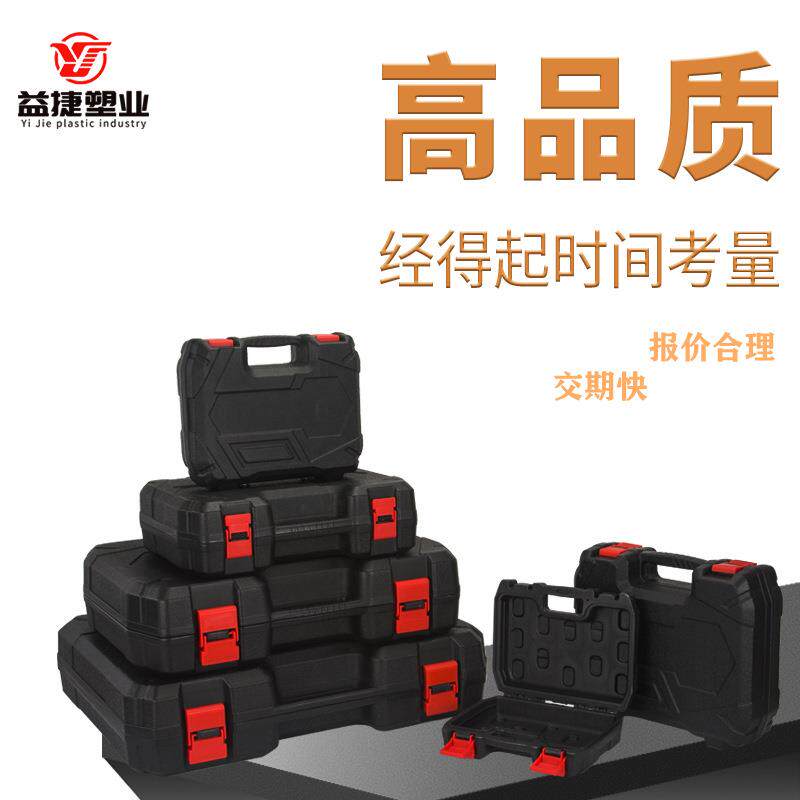 五金工具吹塑箱螺丝刀内空箱电动手提塑料箱套装家用汽配工具箱子
