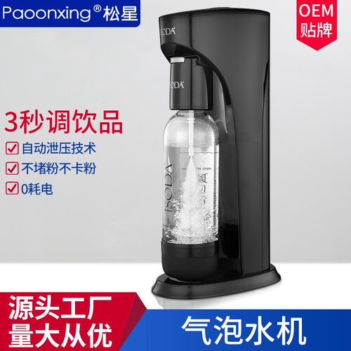 iSODA自制苏打水机商用气泡水机碳酸饮料机果汁机汽水机源头厂家