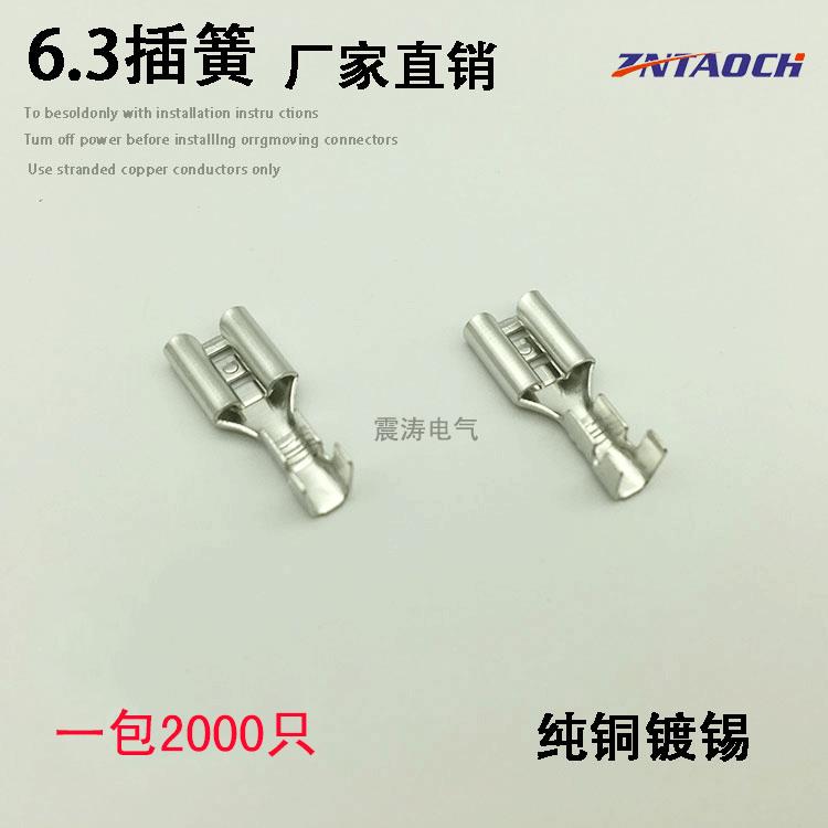 .3插簧250铜接接线端子冷压端子CNO拔式线端子B脚200插60只