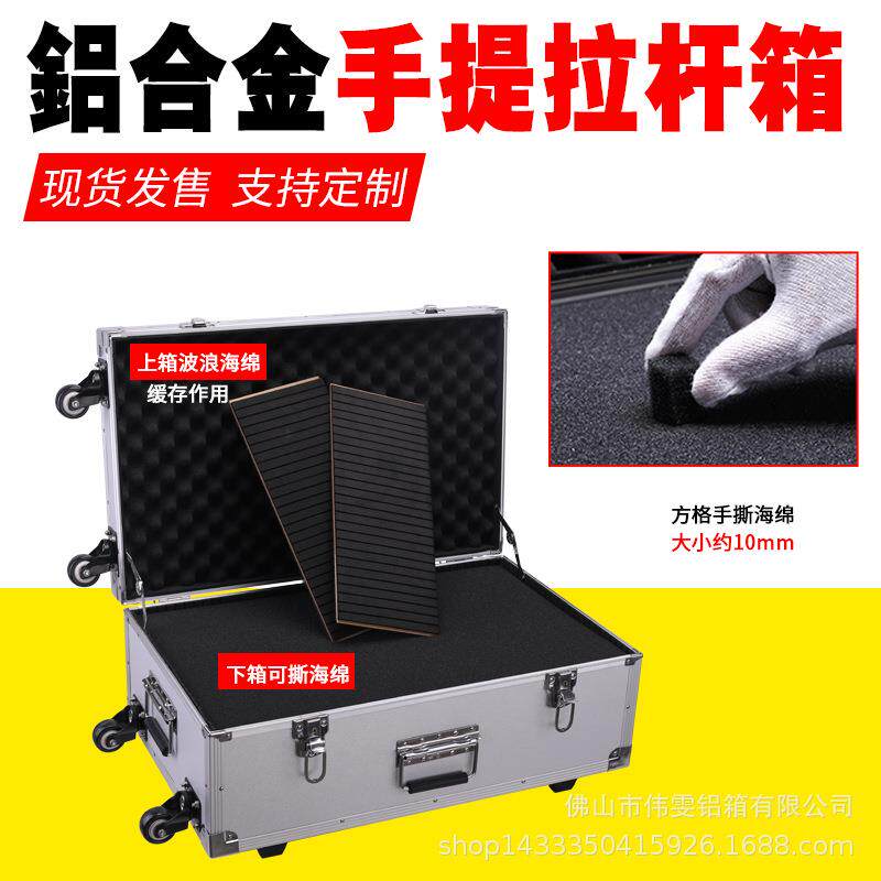 铝合金仪器拉杆轮子箱仪表箱样品展示箱登机箱摄影器材箱厂家直供