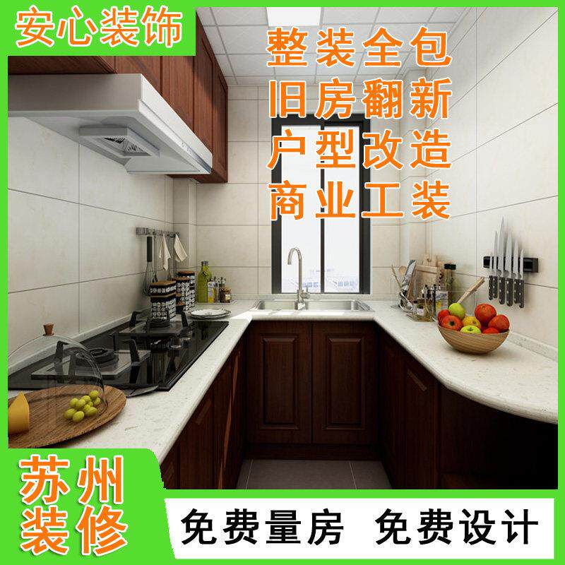 昆山整体装修阳台厨房翻新改造橱柜定制厨柜门衣柜书柜石英石订做