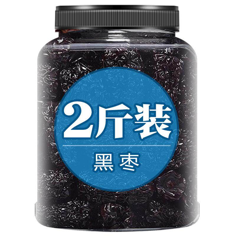 黑枣大乌枣500g紫晶枣黑枣干吃即食软枣煲汤零食干货山西特产红枣