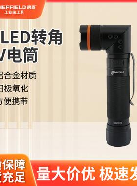 钢盾S030024 双LED转头UV锂电手电筒户外远射便携多功能手电筒