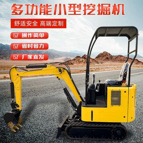 微型履带式小钩机08型多功能市政建设挖中草多种属具安装方便