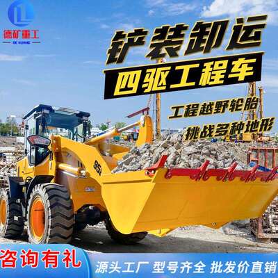 铲车农用装载机 四驱铲粮食矮脚虎 建筑工程柴油液压升降铲土车