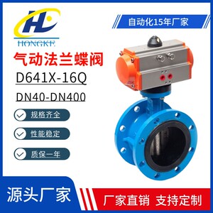 D641X-10/16气动软密封法兰蝶阀球墨铸铁三元乙丙橡胶密封气动阀